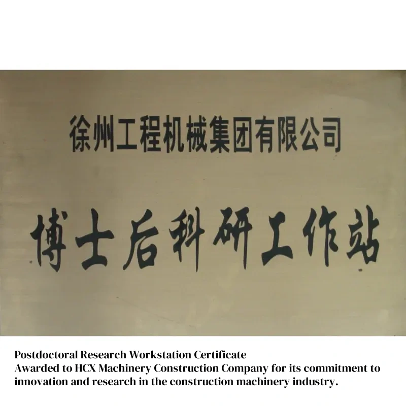 证书1 博士后科研工作站 副本