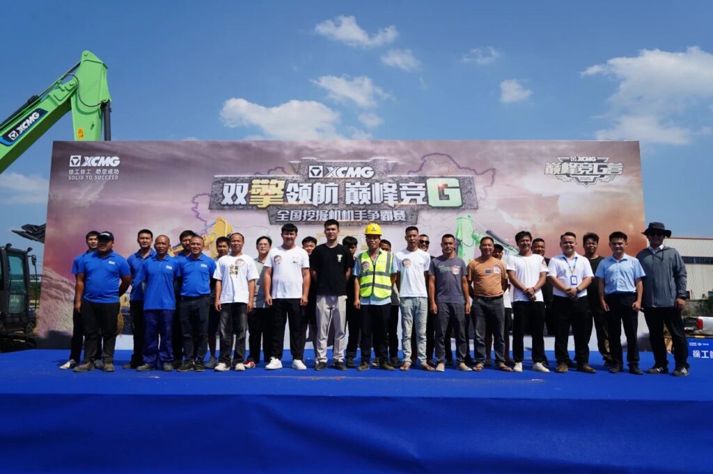 "E-Pioneer" National Machine Operators Championship Kicks Off: XCMG Ignites First Battle in Skills Competition 3 3