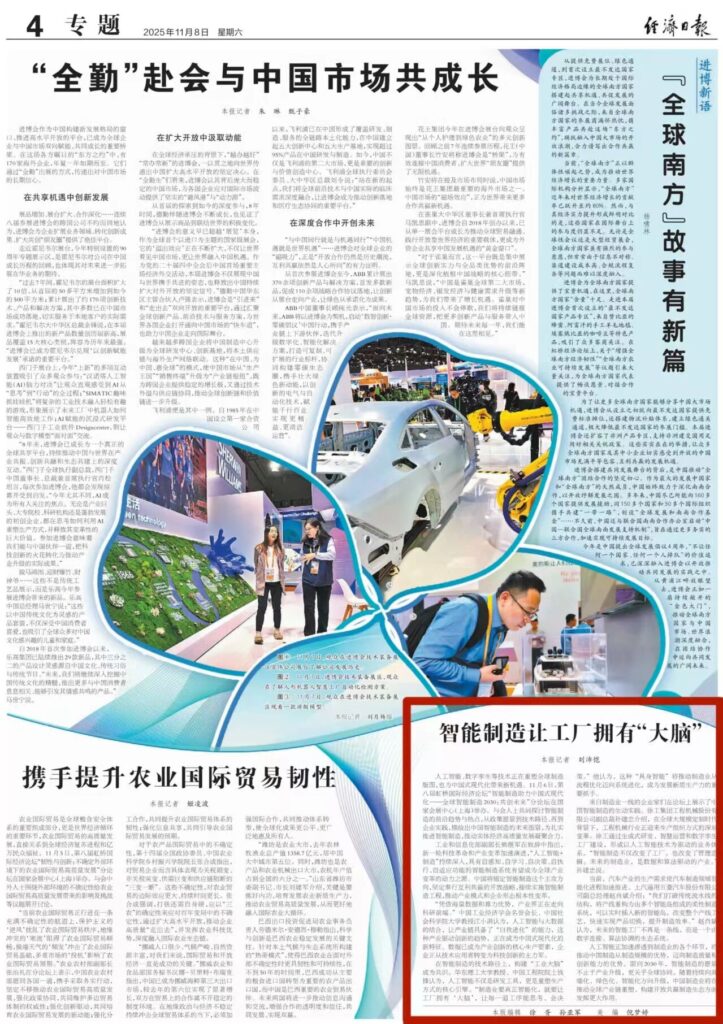 XCMG Shares Smart Manufacturing Insights at 8th China International Import Expo, Highlighting Global Industrial Leadership 2 cb1aade3166da12ebc5f99e8174ced28